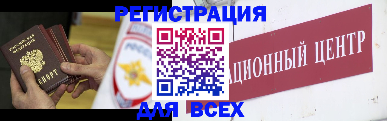 прописка паспорт в Мыски
