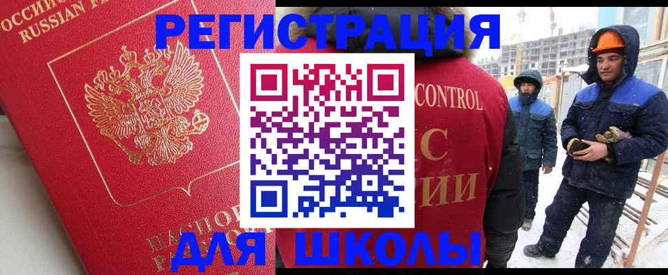 прописка от собственника в Мыски