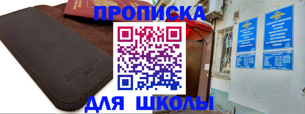 временная регистрация в Мыски